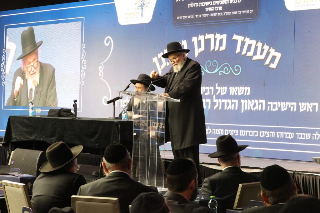 כינוס משגיחים בוועידת החינוך החמישית של מרכז האזינו