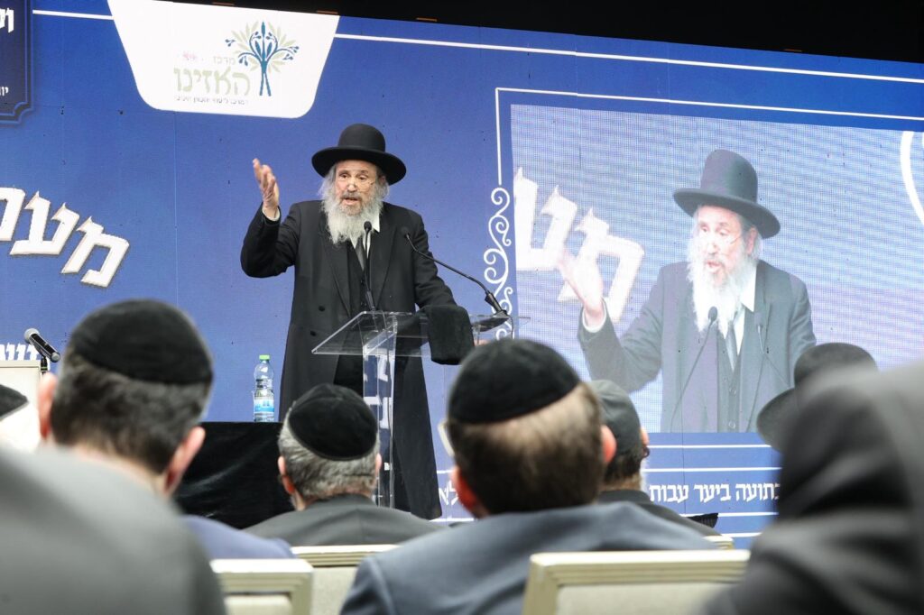 כינוס משגיחים בוועידת החינוך החמישית של מרכז האזינו