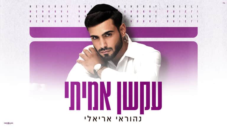 סינגלים & קליפים