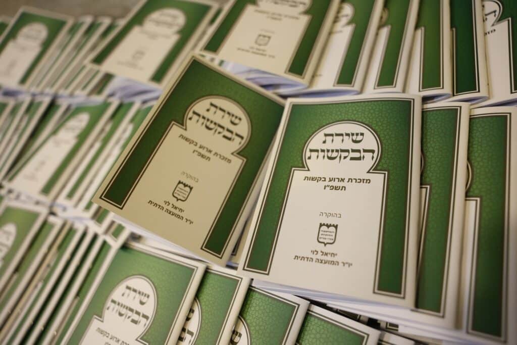 בבני ברק התכנסו במוצאי שבת שירה לערב שירה ופיוט