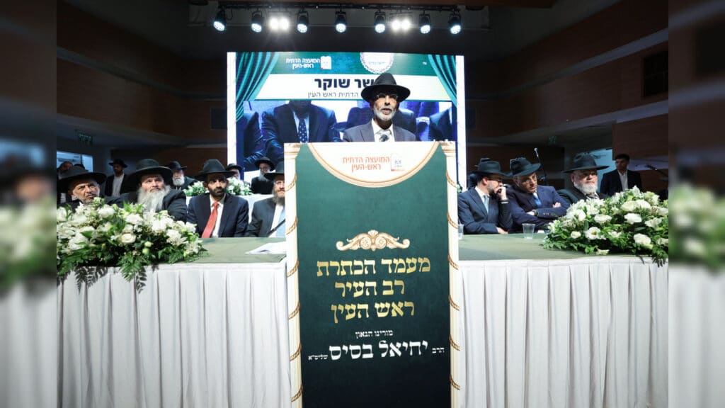 בטלית חדשה והמבורג: הוכתר הרב הראשי של ראש העין