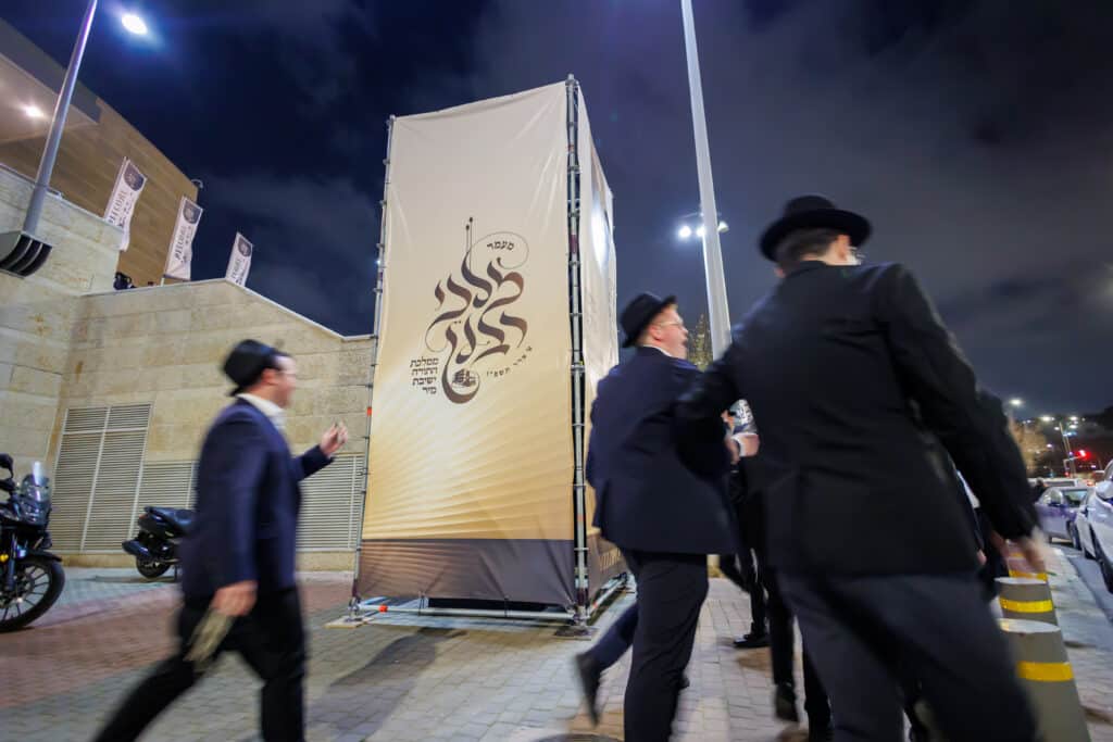 אלפי תלמידי ישיבת מיר במעמד "מלכי רבנן" בארנה