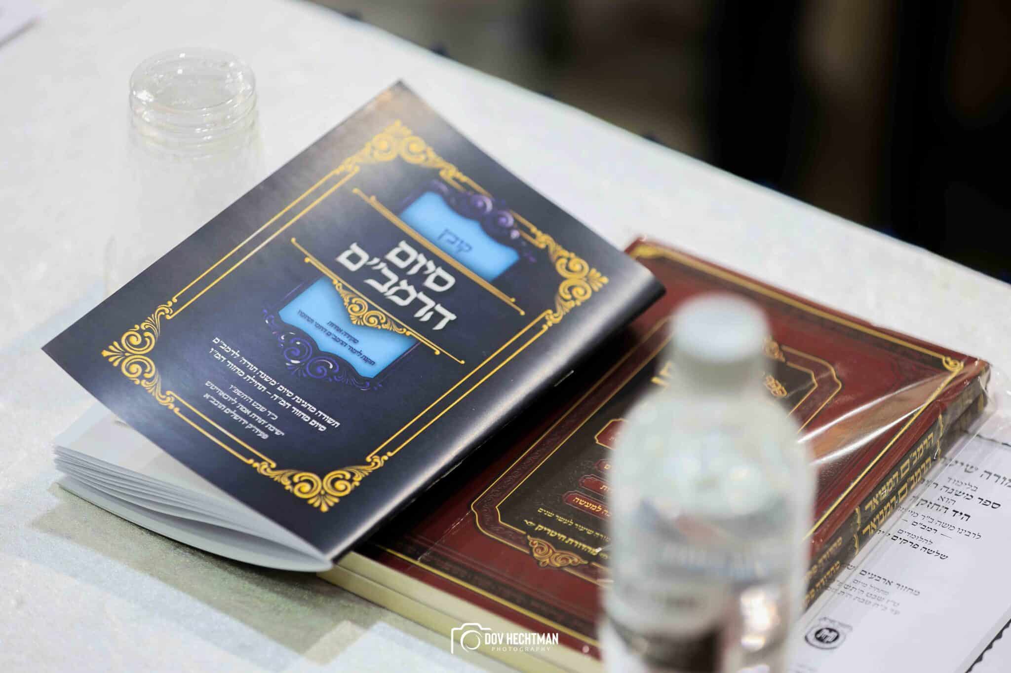 גדולי וצדיקי הדור חיזקו ועודדו את לומדי הרמב"ם בישיבת חב"ד גדולי וצדיקי הדור חיזקו ועודדו את לומדי הרמב"ם בישיבת חב"ד