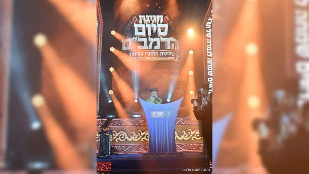 בהשתתפות גדולי התורה והחסידות: אלפים חגגו סיום הרמב"ם