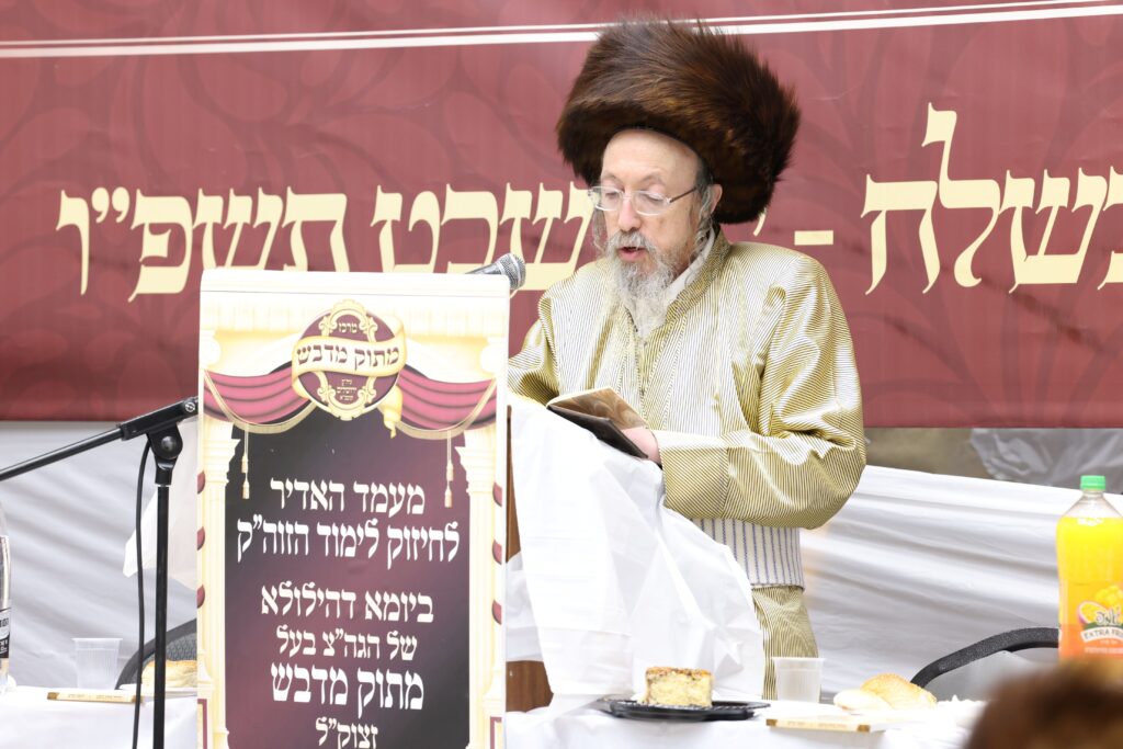 מעמד לחיזוק לימוד הזוה"ק לרגל הילולת בעל המתוק מדבש