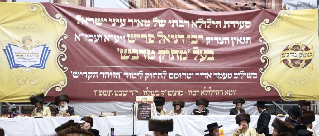 מעמד לחיזוק לימוד הזוה"ק לרגל הילולת בעל המתוק מדבש