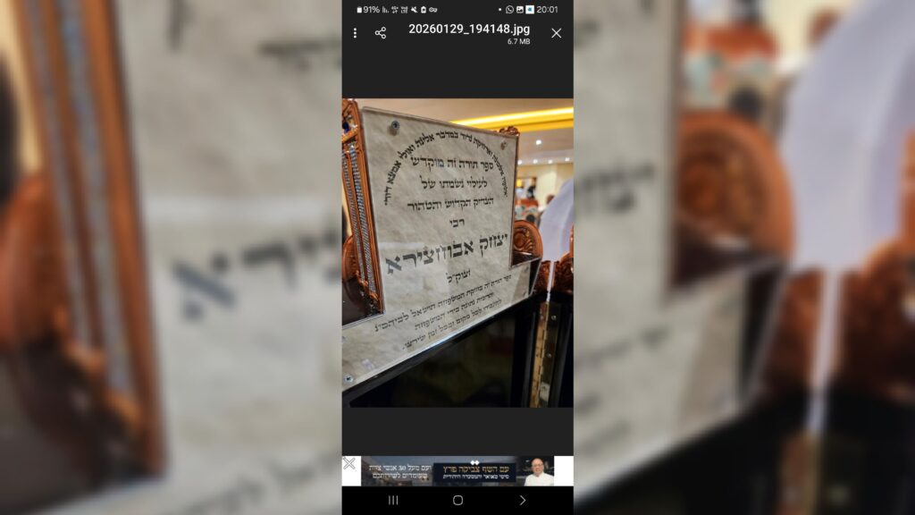 "שבת רבי יצחק אבוחצירא זיע"א" הבלתי נשכחת של קבוצת "רביבו תעופה ותיירות" בעיר ארפוד שבמרוקו