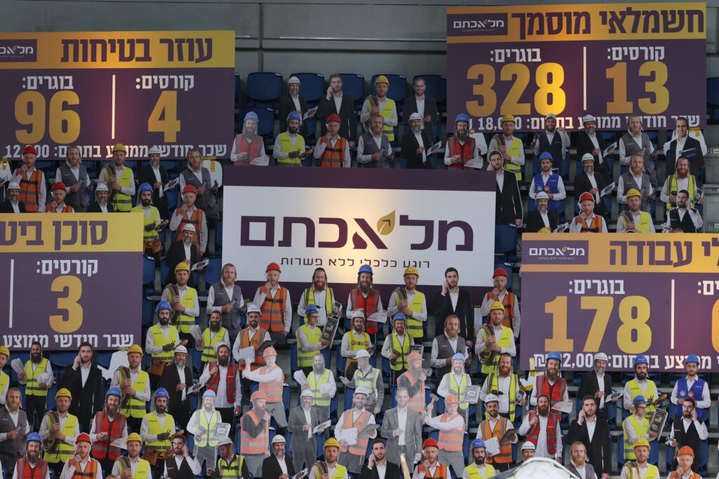 למעלה מ-13 אלף איש השתתפו באקספו הבניה החרדי של ארגון 'מלאכתם'