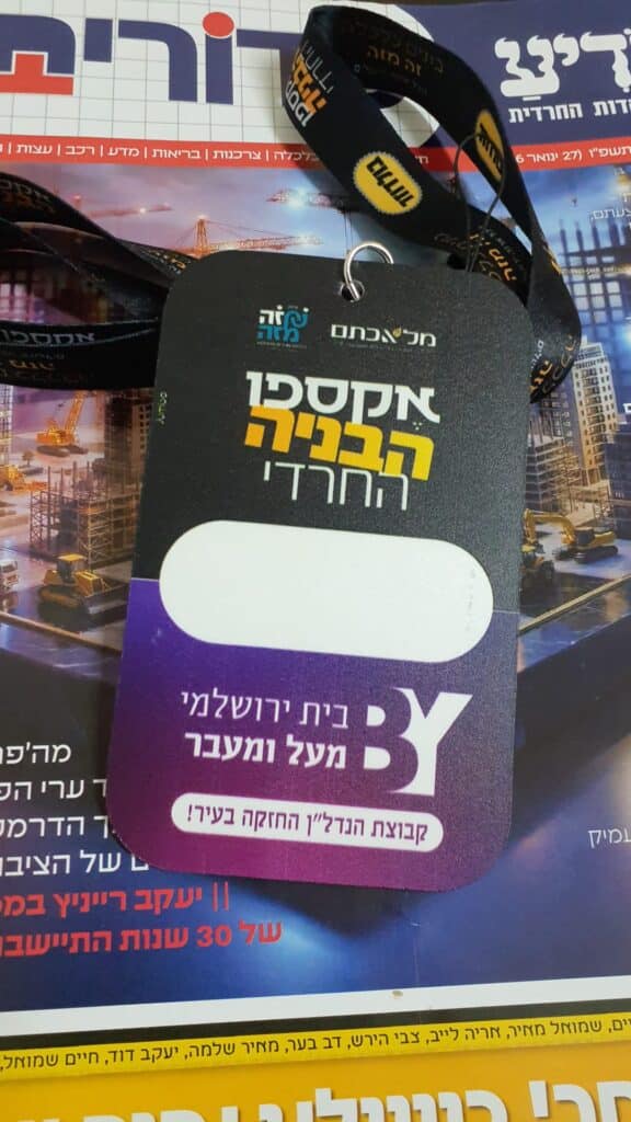 למעלה מ-13 אלף איש השתתפו באקספו הבניה החרדי של ארגון 'מלאכתם'