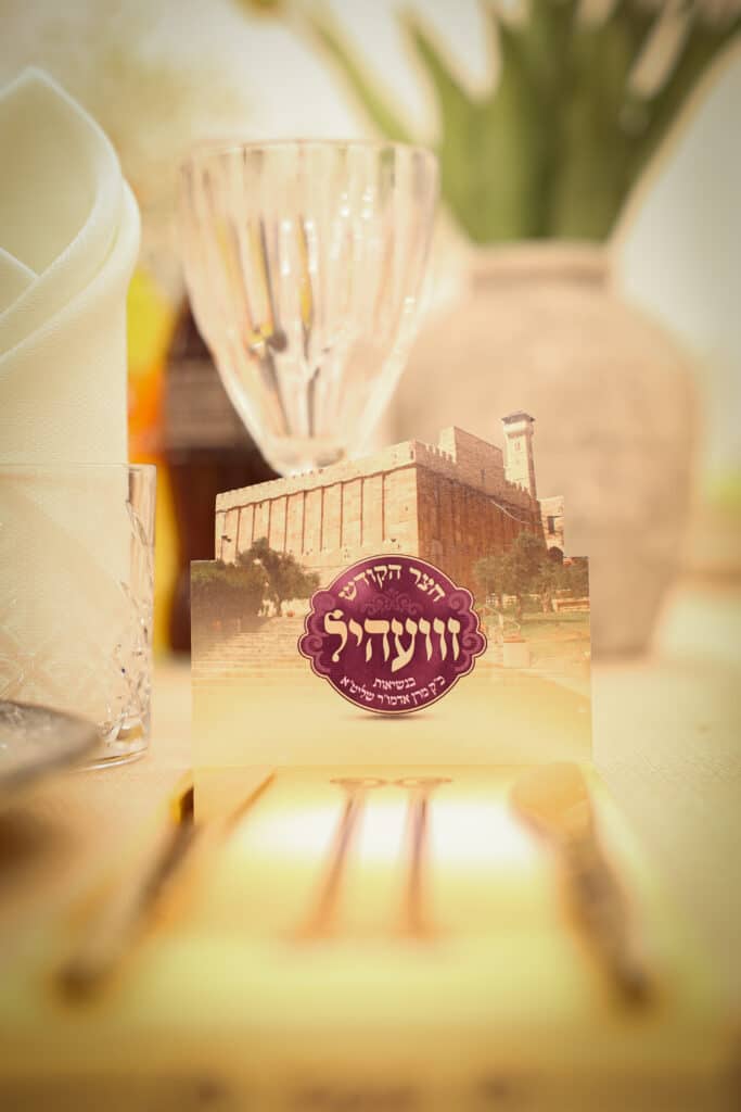 מעמד התפילה ושמחת השבע ברכות של חסידות זוועהיל