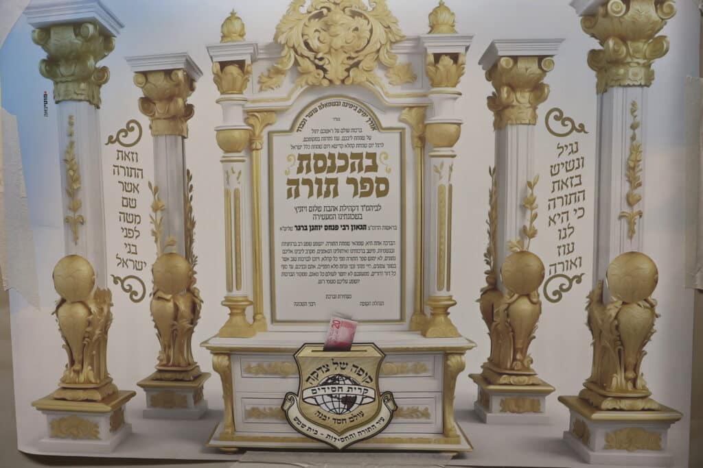 מעמד הכנסת ס"ת לבית הכנסת אהבת שלום ויז'ניץ בב"ש