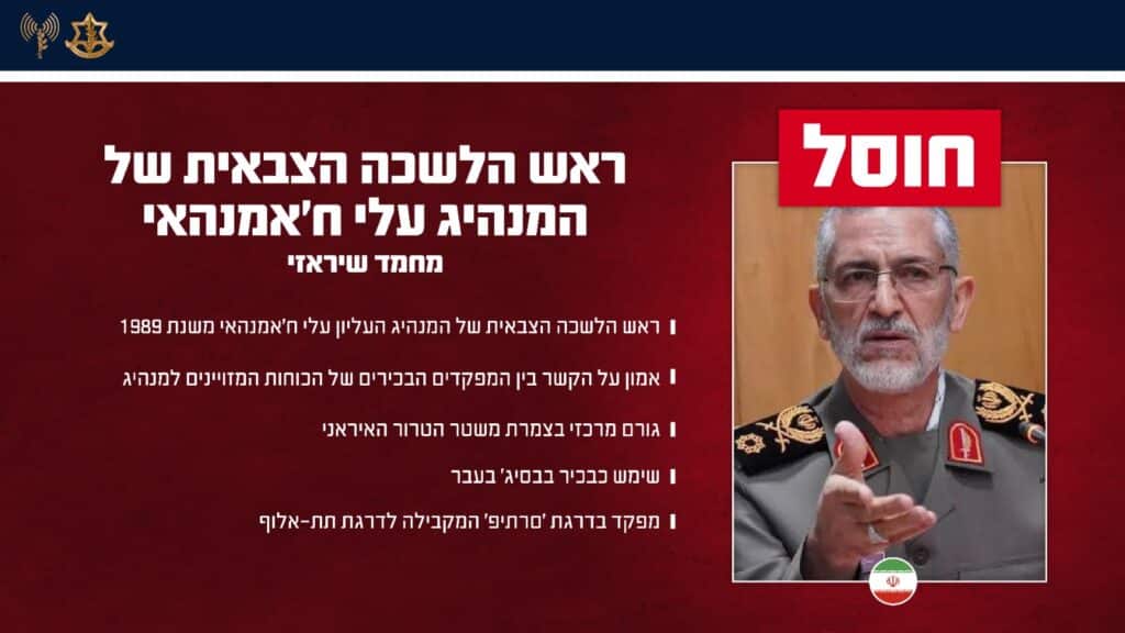 צמרת הטרור נמחקה: אלו הבכירים שחוסלו בלב איראן