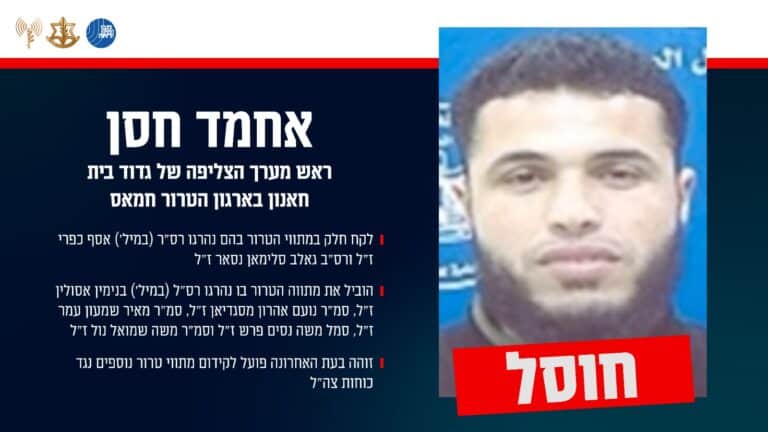 צה"ל חיסל מחבל שהיה אחראי למותם של שבעה לוחמים