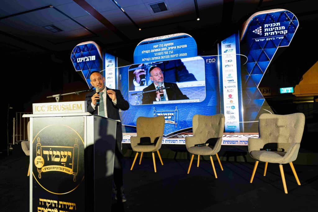 מעל אלף גבאים בועידת יעמוד 4 מבית נדרים פלוס