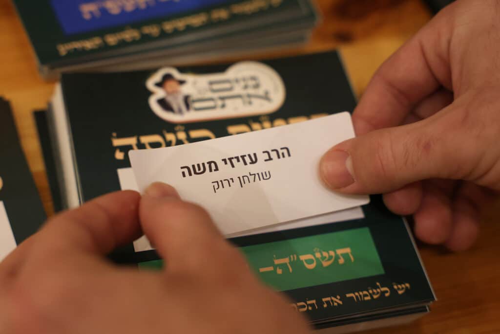 מעמד יובל שנים לישיבת כף החיים בהשתתפות בוגרי הישיבה