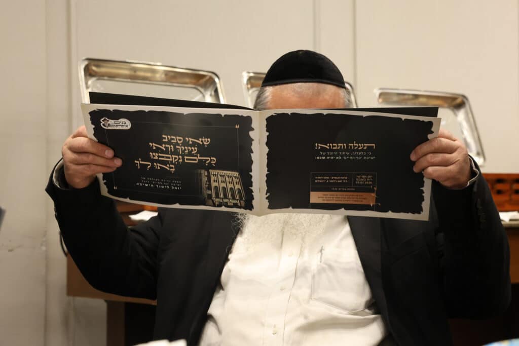 מעמד יובל שנים לישיבת כף החיים בהשתתפות בוגרי הישיבה