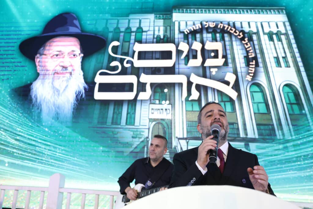 מעמד יובל שנים לישיבת כף החיים בהשתתפות בוגרי הישיבה