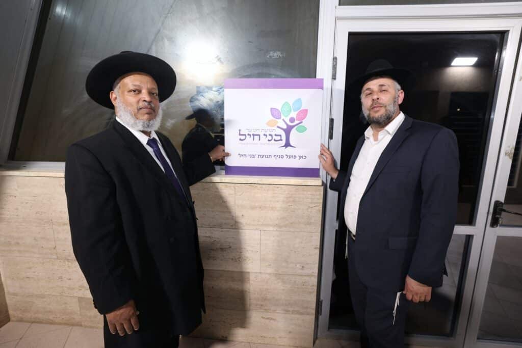 גלריה: בנתיבות חנכו את תנועת הנוער ליוצאי אתיופיה