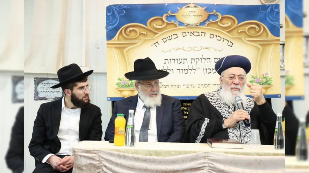 מעמד חלוקת תעודות הסמכה של מכון "ללמוד וללמד"