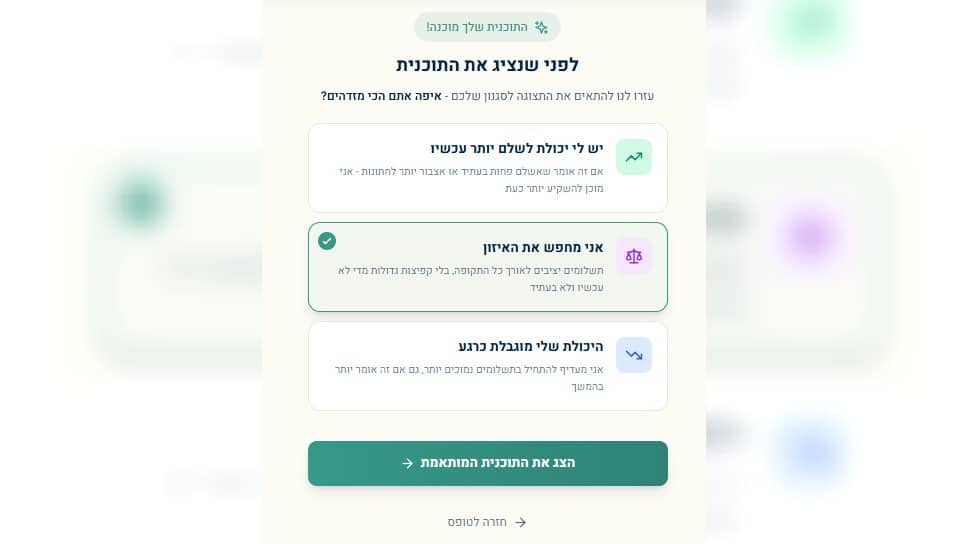 בשורה משמחת: הושק הסימולטור המשוכלל של 'משיאים' בשיטת 'לובסט'
