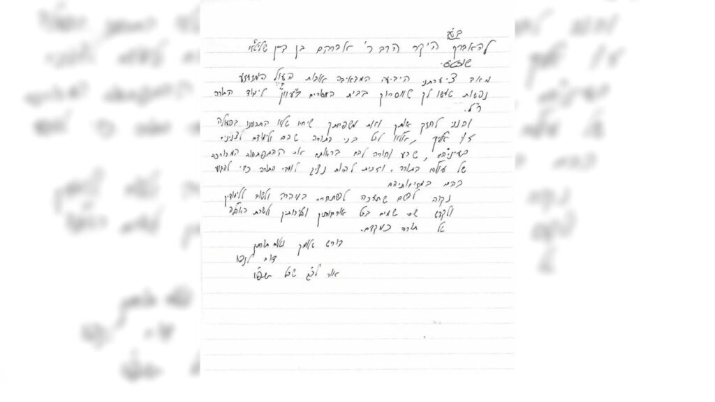 "מזעזע נפשות": מרן הגר"ד לנדו במכתב לאסיר עולם התורה