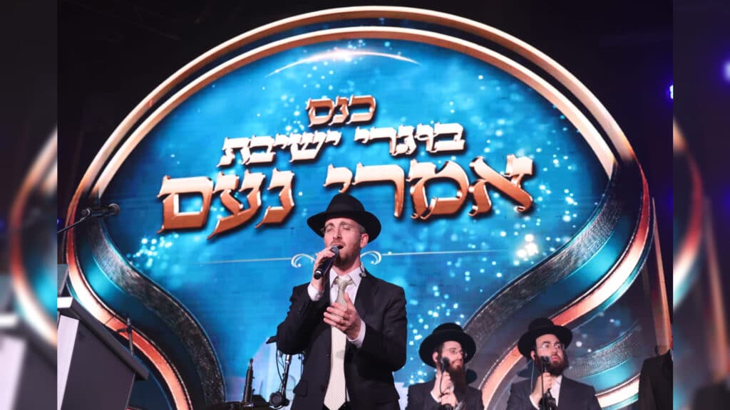 ב'אמרי נעם' ציינו 30 שנה לישיבה בכינוס בוגרים היסטורי