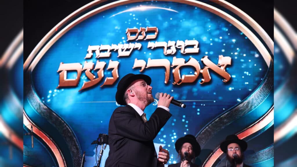 ב'אמרי נעם' ציינו 30 שנה לישיבה בכינוס בוגרים היסטורי