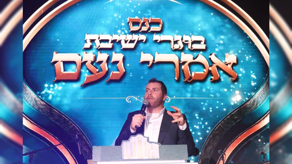 ב'אמרי נעם' ציינו 30 שנה לישיבה בכינוס בוגרים היסטורי