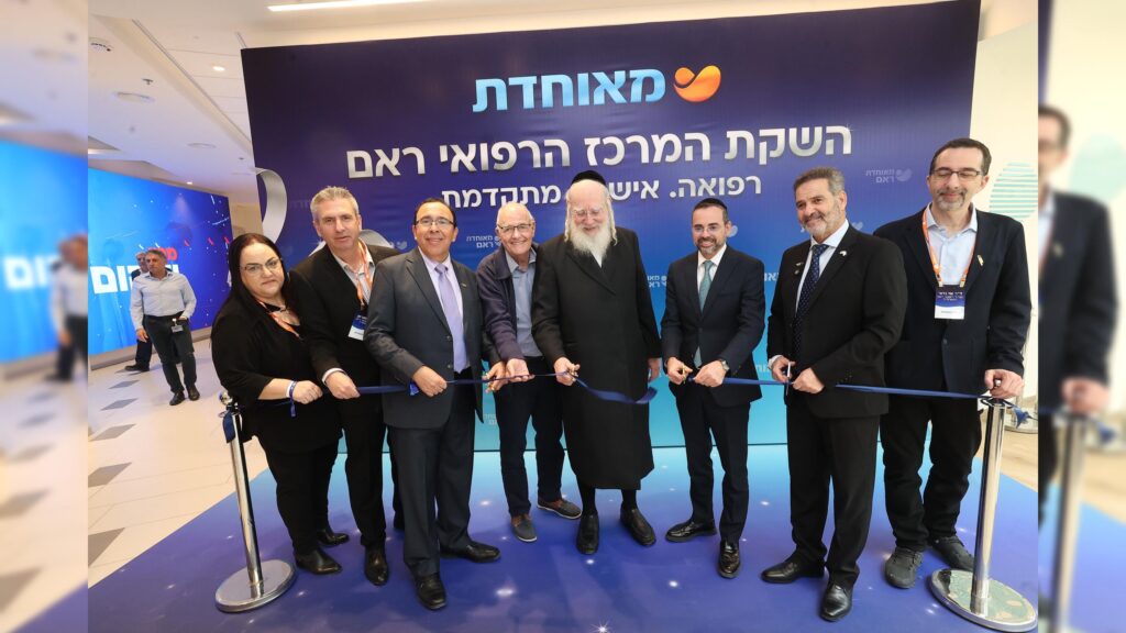 ממרכז לרפואה דחופה ועד MRI ראשון בקופת חולים: