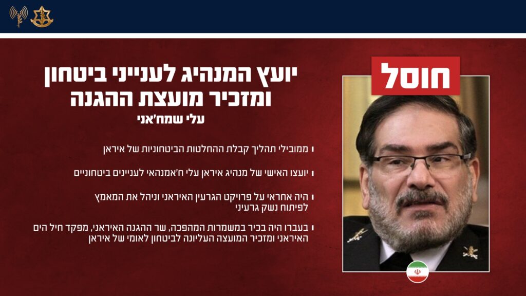 צמרת הטרור נמחקה: אלו הבכירים שחוסלו בלב איראן