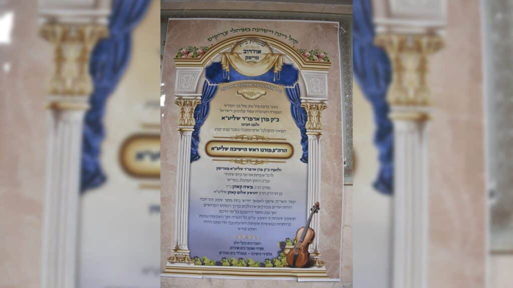 גלריית משמחת התנאים בחצרות אוזרוב טריסק - צפו