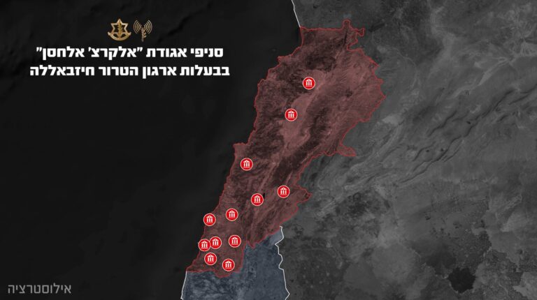 הושמד בנק הטרור של חיזבאללה שפעל תחת מסווה אזרחי