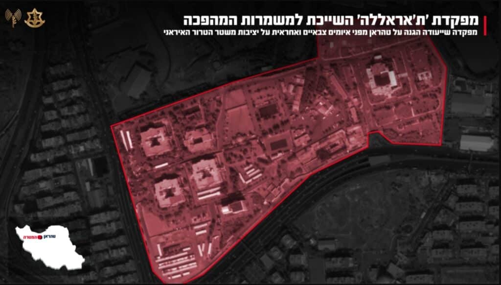 מכה לכוחות הדיכוי: צה"ל השמיד את המטה הכללי האיראני