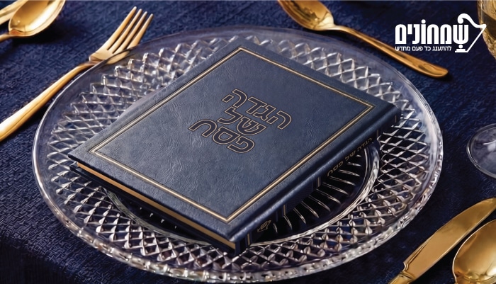 שים שמחונים - לכל האורחים בסדר שלכם