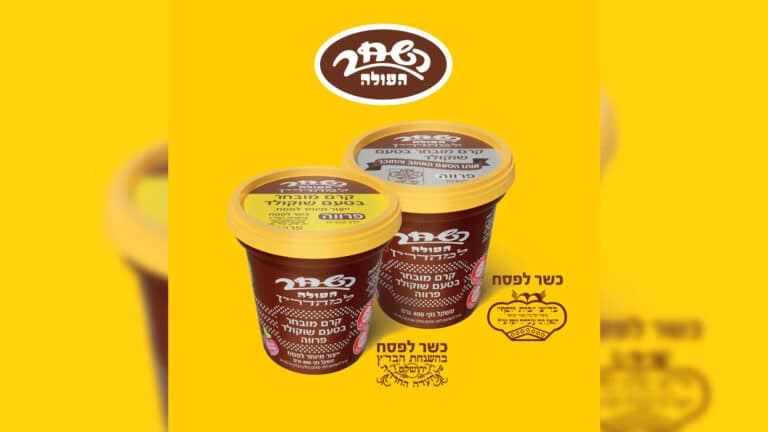 ממרח השחר העולה כשר לפסח למהדרין