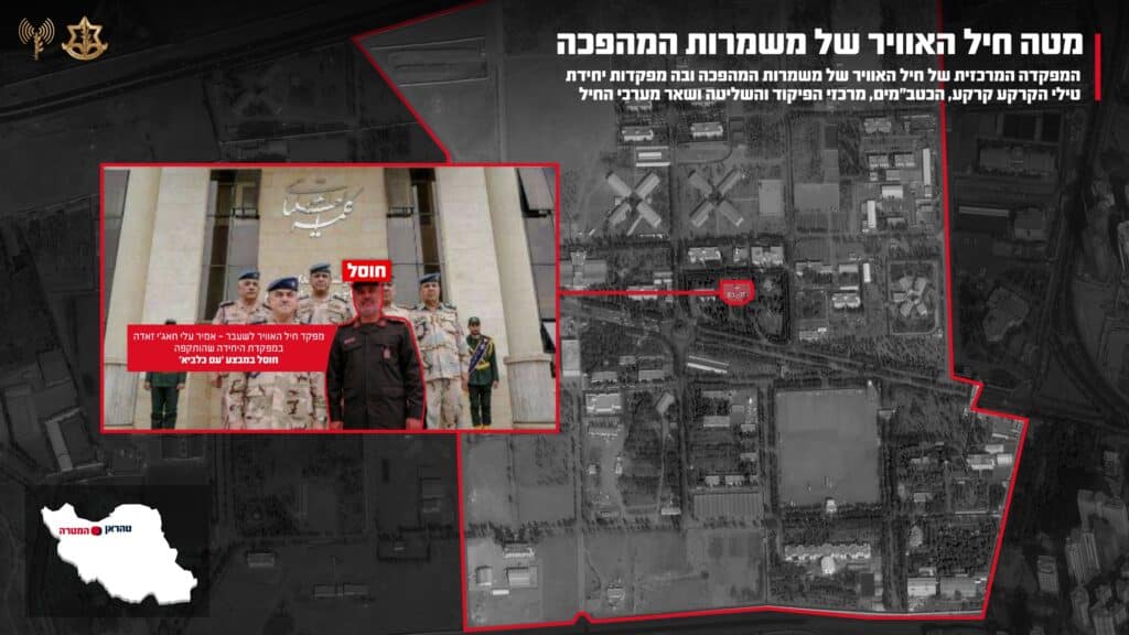 צה״ל תקף את מטה חיל האוויר של משמרות המהפכה בטהרן