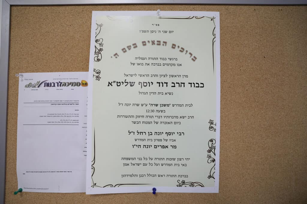 הגר"ד יוסף חשף את הסיבה שנלחמים נגד עולם התורה