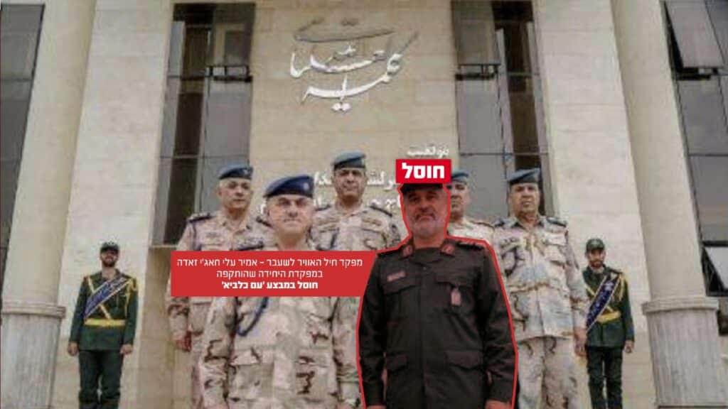 צה״ל תקף את מטה חיל האוויר של משמרות המהפכה בטהרן