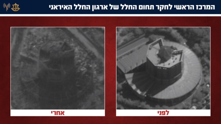 צה"ל השמיד מרכז איראני לפיתוח תקיפת לוויינים