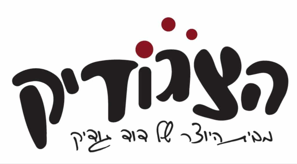 משתה פורים המרכזי של 'המחדש' שלא יותיר אתכם אדישים