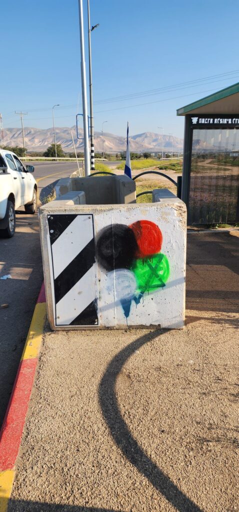 ריססו דגל פלסטין על סמל מגן דוד ונתפסו בשעת מעשה