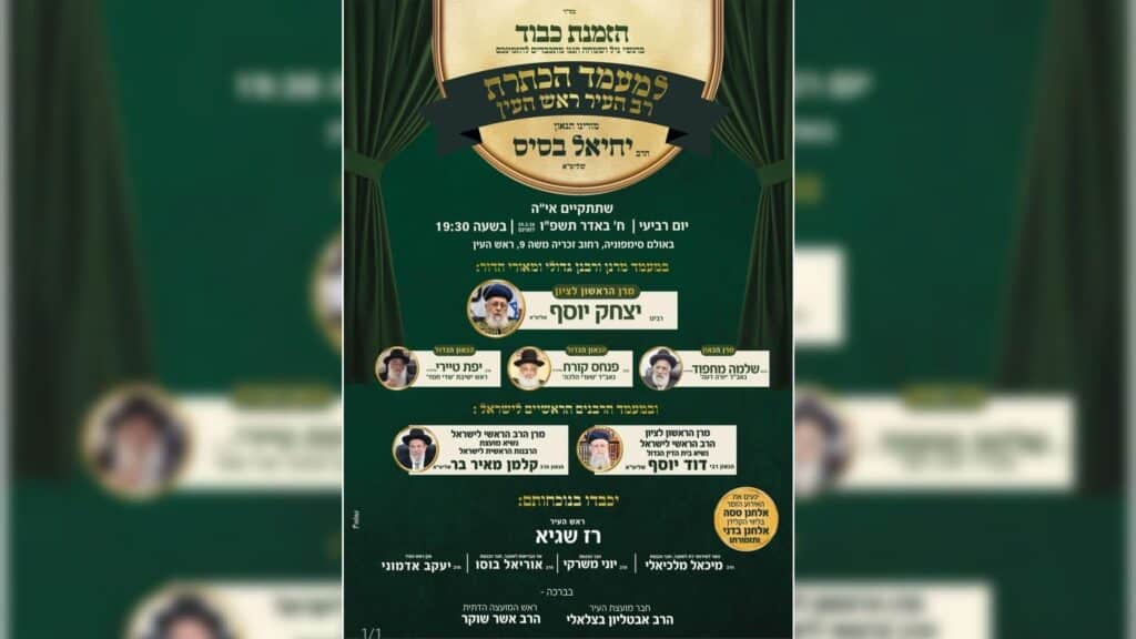 המשב"ק: ההוראה בצל הלחימה ופורים בעולם התורה והחסידות