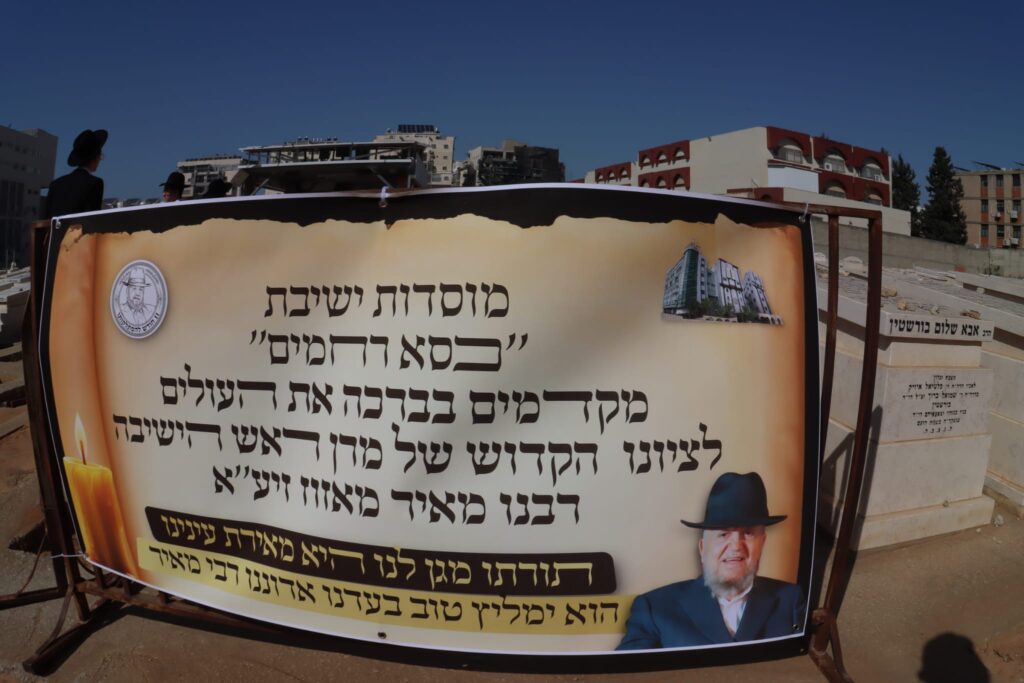 אחד עשר חודש: המונים עלו לציונו של ראש הישיבה