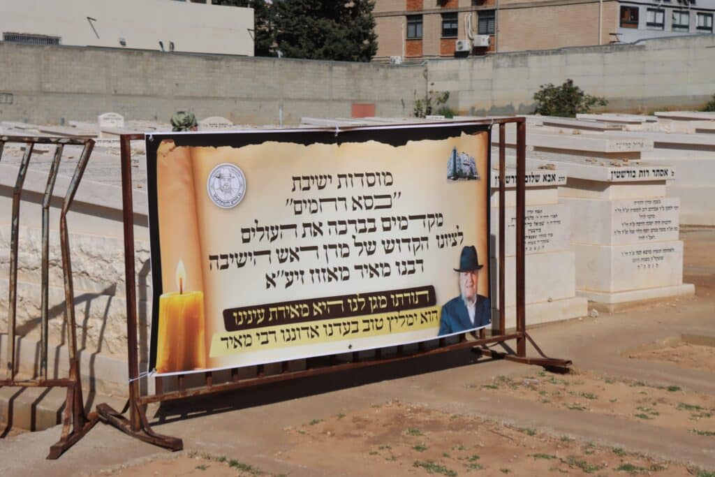 אחד עשר חודש: המונים עלו לציונו של ראש הישיבה