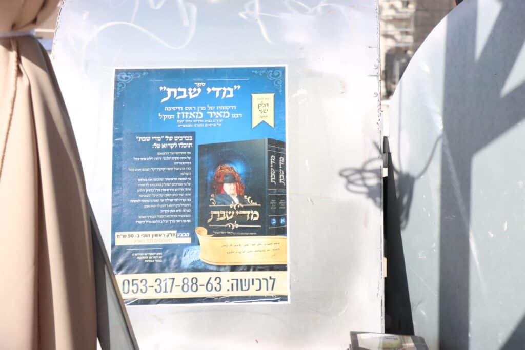 אחד עשר חודש: המונים עלו לציונו של ראש הישיבה