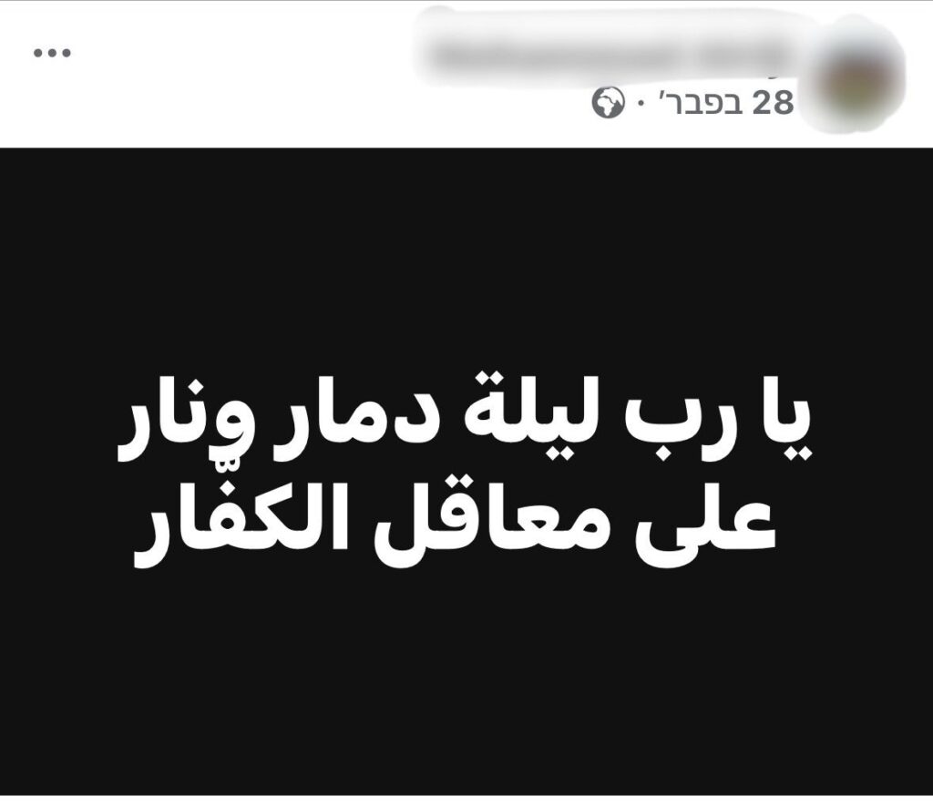 מנהל בית הספר קרא להשמדת ישראל ע"י איראן - ונעצר
