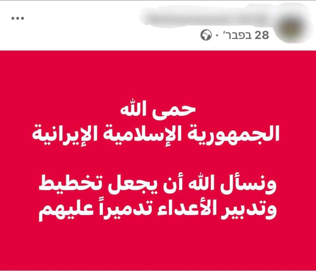 מנהל בית הספר קרא להשמדת ישראל ע"י איראן - ונעצר
