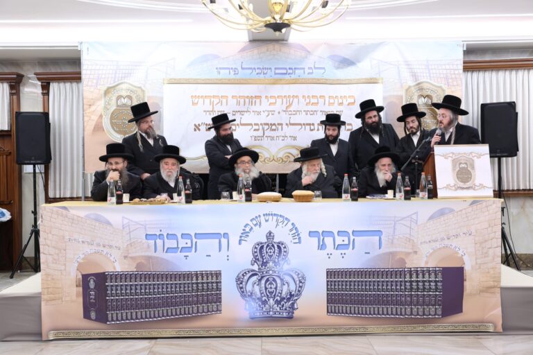 גדולי המקובלים התאספו בבית שמש בראשות הגרמ"מ פומרנץ