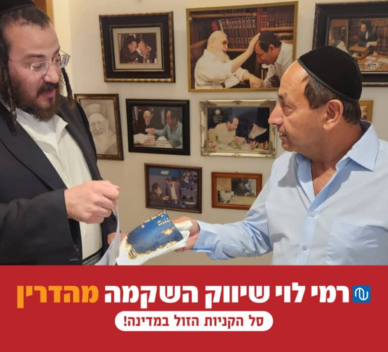 רשת 'רמי לוי שיווק השקמה' נקייה לחמץ: איש העסקים רמי לוי מכר את החמץ של כלל עסקיו המסועפים