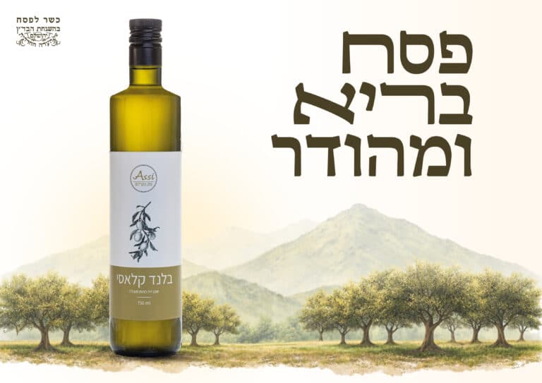 שמן הזית שמגיע מעמק המעיינות לשולחן החג